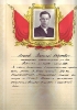 Агапов Василий Андреевич ц 10 Mail0288