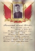 Белослудцев Алексей Павлович ц 10 Mail0597